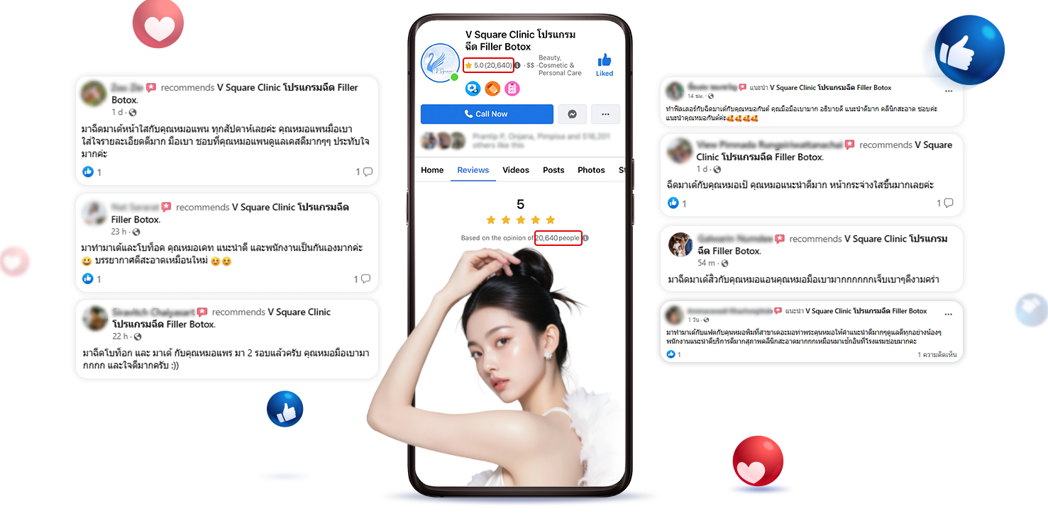 รีวิวฉีดเมโสหน้าใส