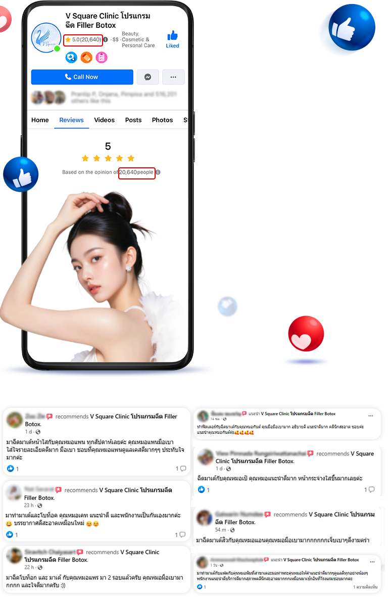 รีวิวฉีดเมโสหน้าใส
