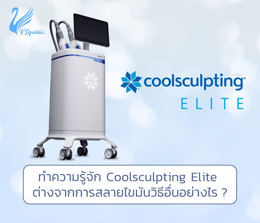 Coolsculpting Elite