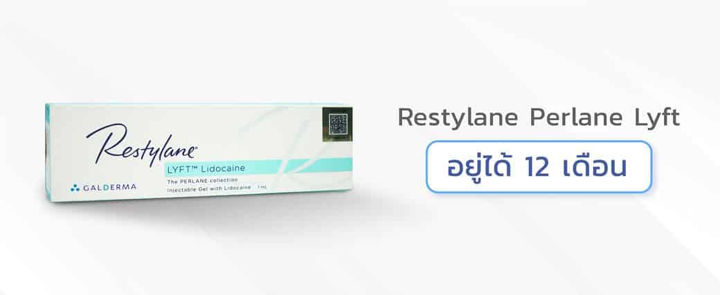 Restylane Lyft