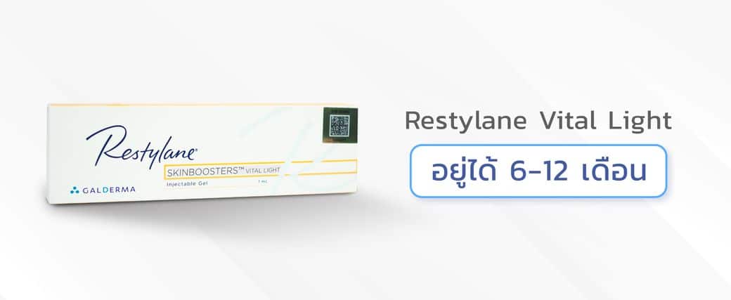 Restylane Vital Light