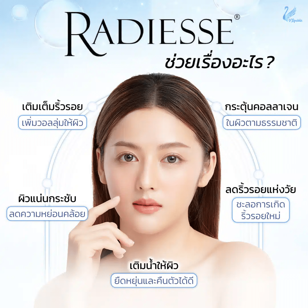 Radiesse Filler ช่วยเรื่องอะไร 