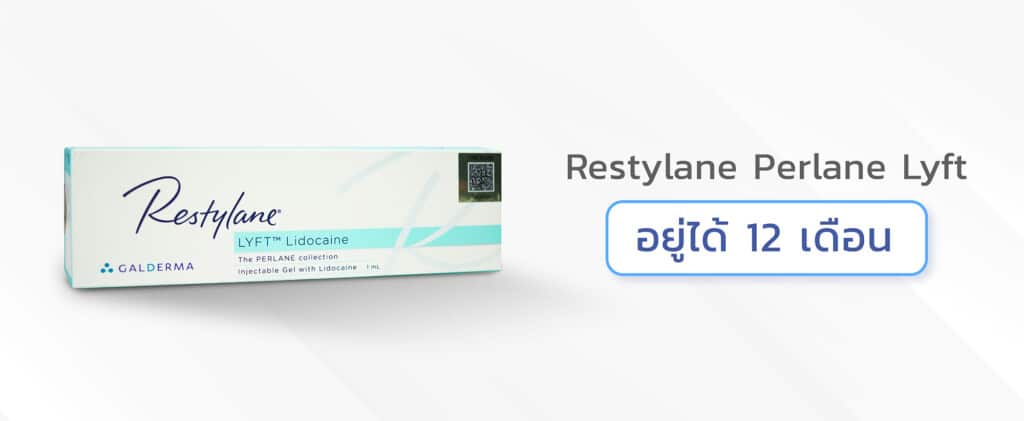 restylane