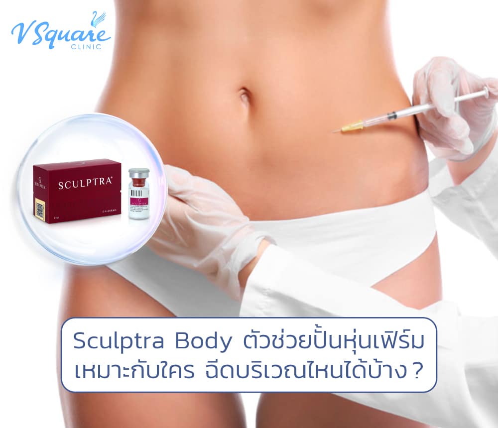 Sculptra Body