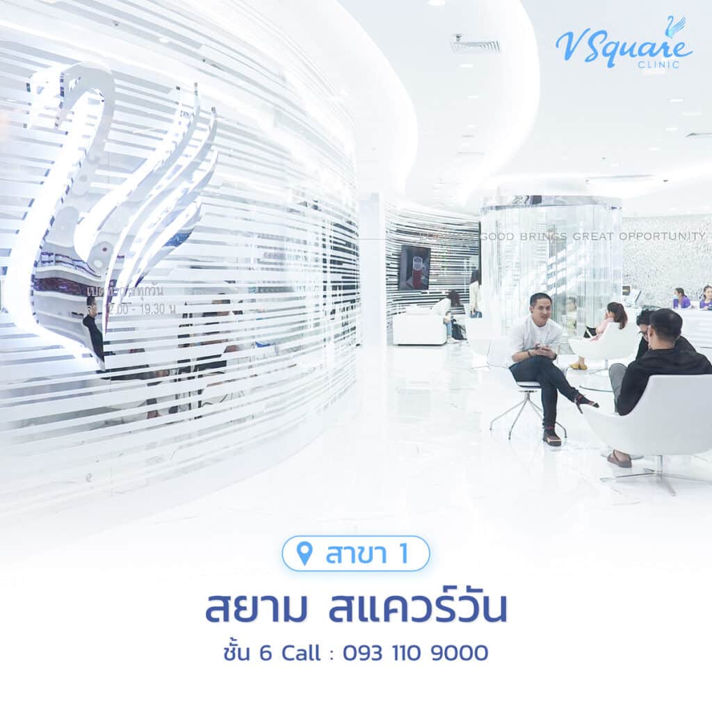 ฉีดฟิลเลอร์ที่ไหนดี ? อัปเดต 25 คลินิกฉีดฟิลเลอร์ที่ดีที่สุดใน กทม