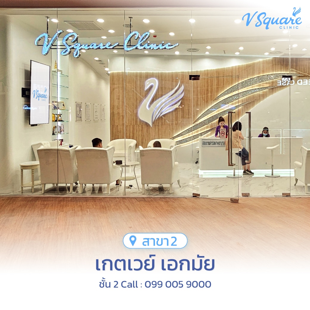 สาขาเกตเวย์-เอกมัย