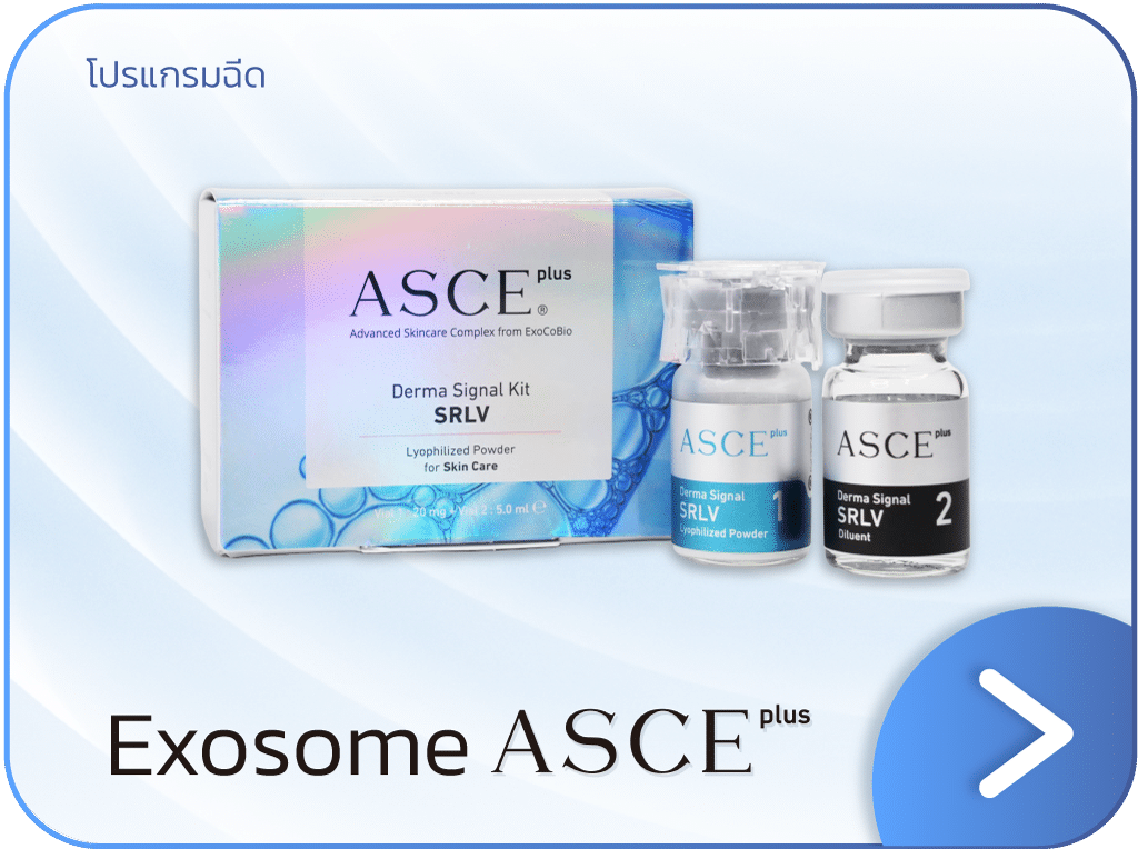 Exosome
