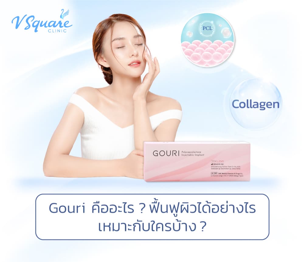 Gouri