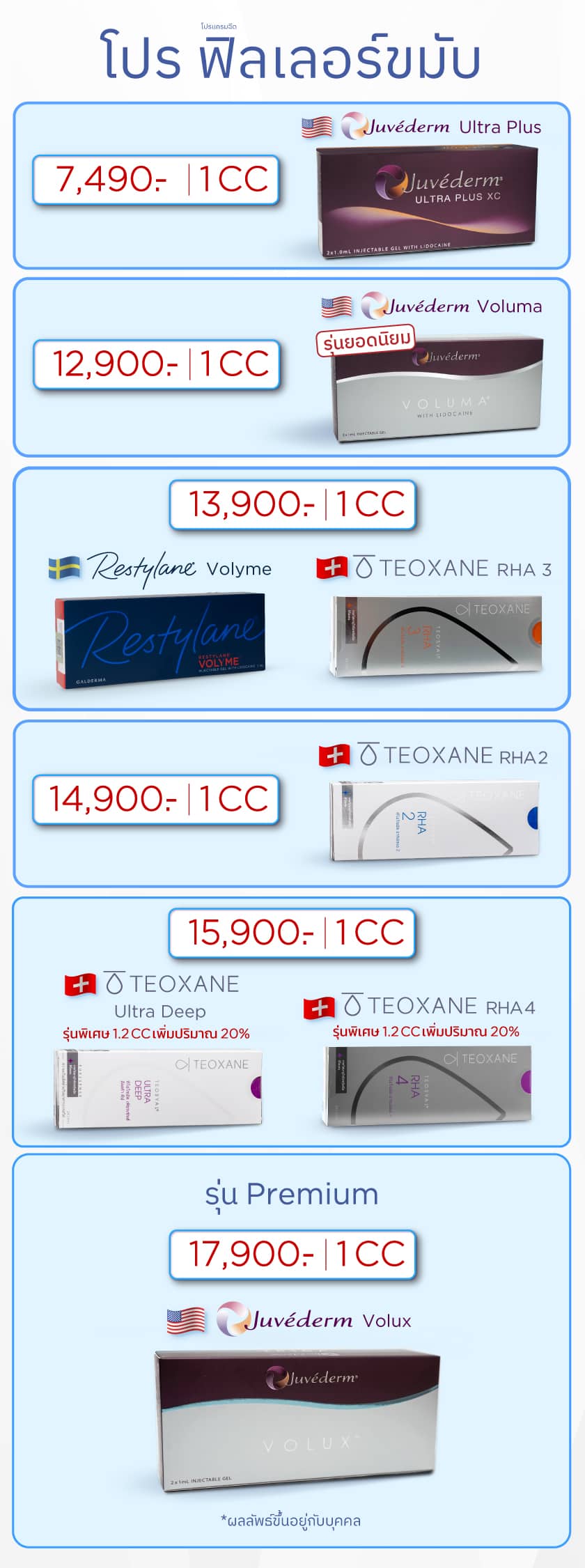โปรฟิลเลอร์ขมับ_ใส่ราคา_MO_8MAY69