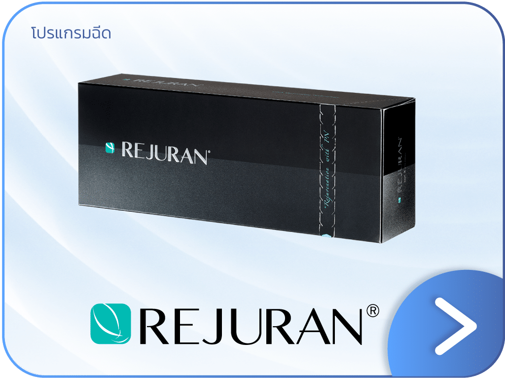 Rejuiran