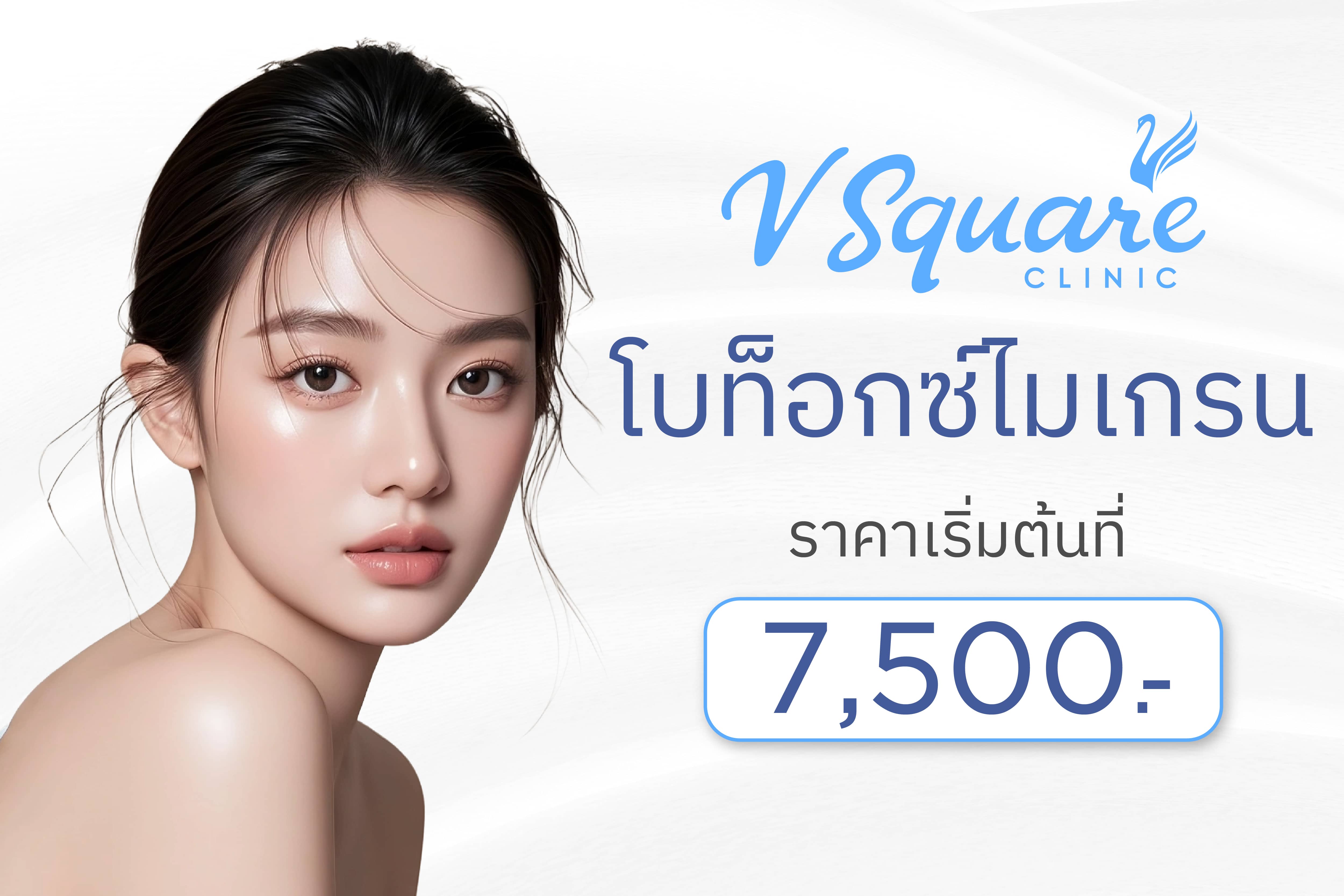 banner ราคา-11