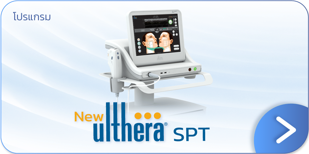 เครื่อง ulthera spt