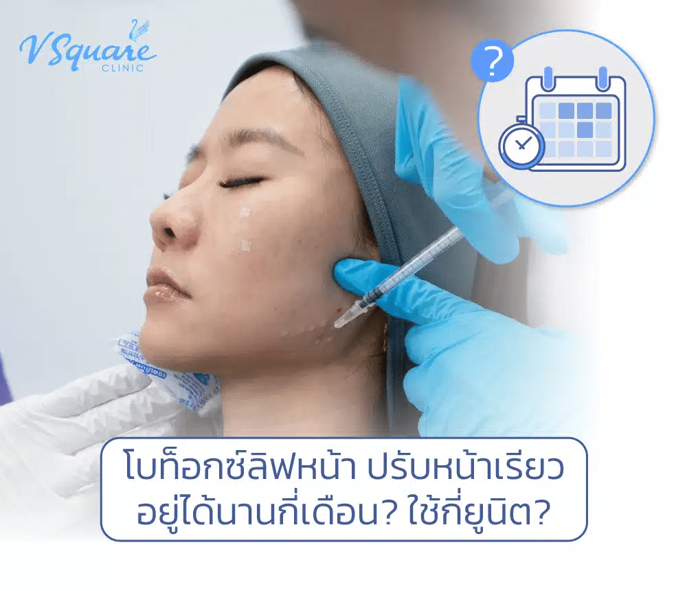 โบท็อกลิฟกรอบหน้า