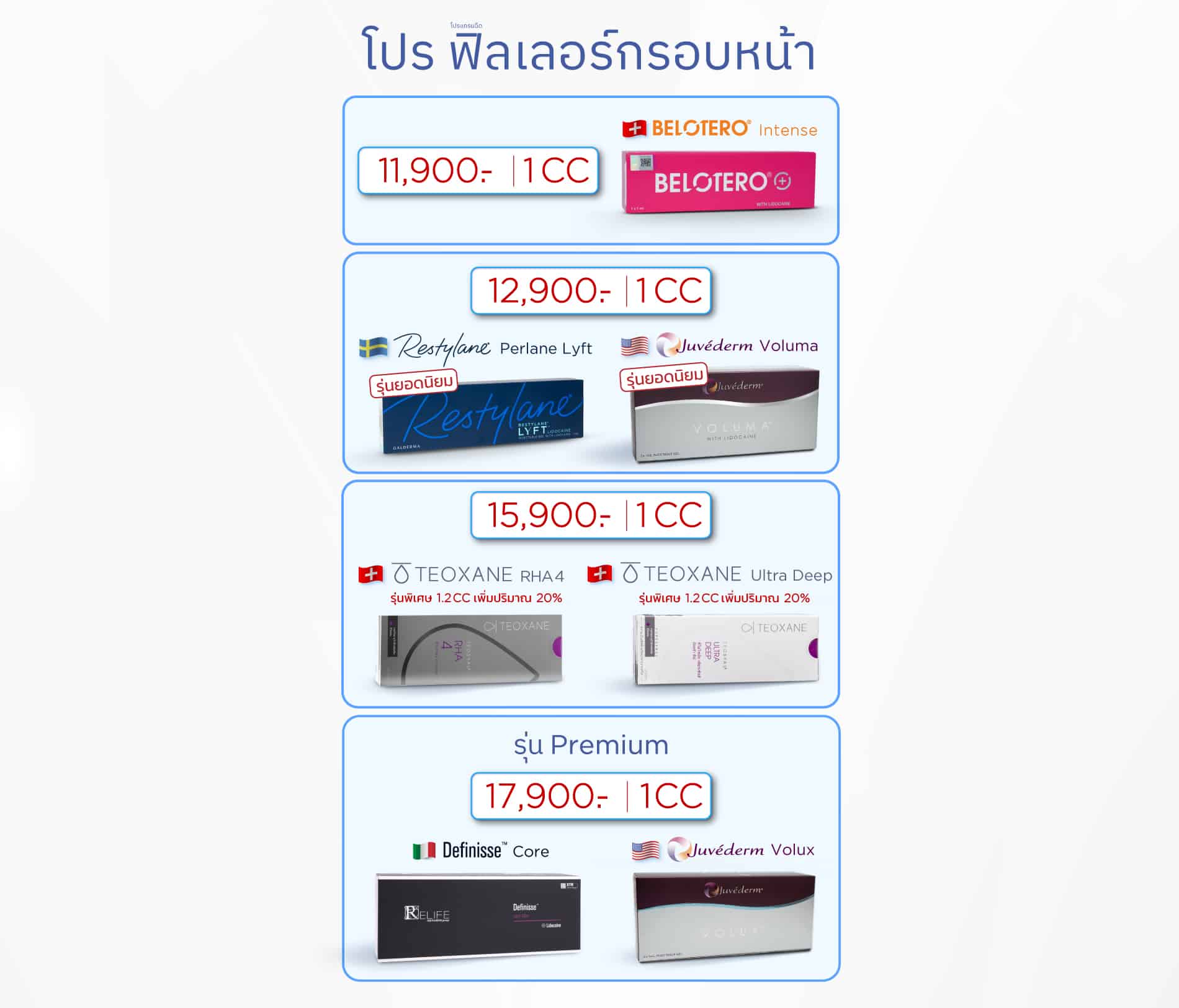 ฟิลเลอร์กรอบหน้า_ใส่ราคา_PC_8MAY69