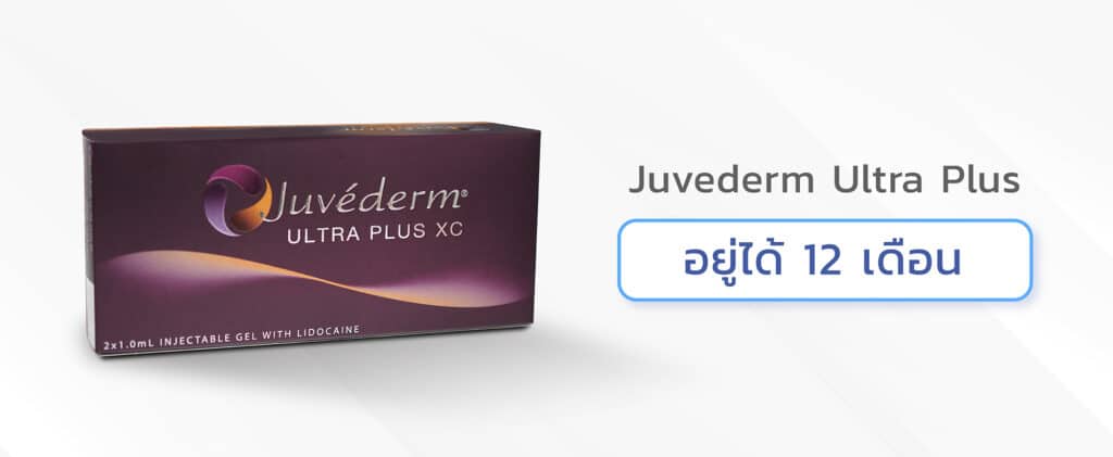 ฟิลเลอร์ขมับ Juvederm Ultra Plus