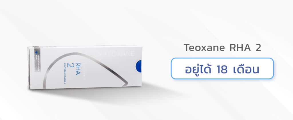 ฟิลเลอร์ขมับ Teoxane RHA 2