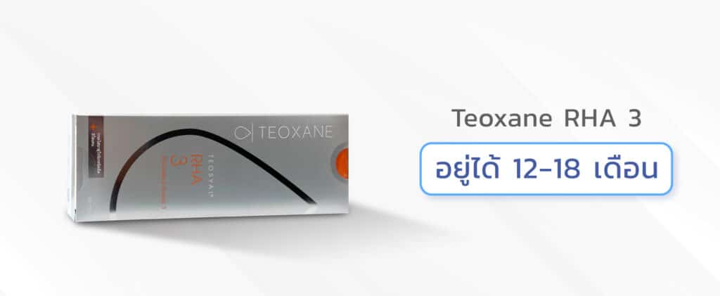 ฟิลเลอร์ขมับ Teoxane RHA 3
