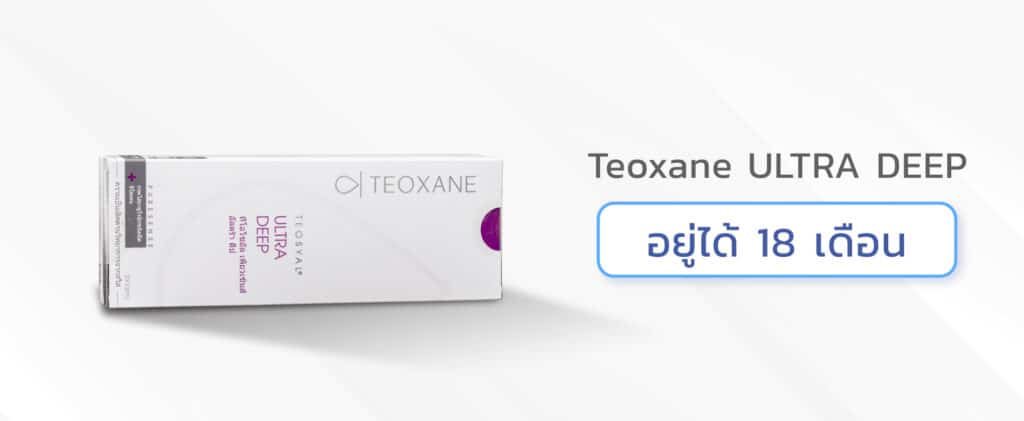 ฟิลเลอร์ขมับ Teoxane Ultra Deep