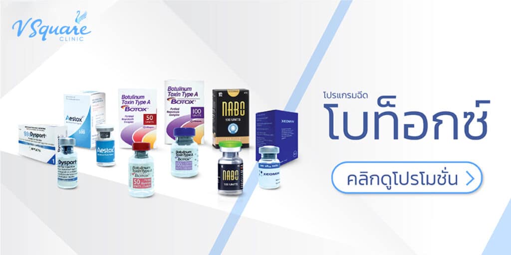 โบท็อก ราคา