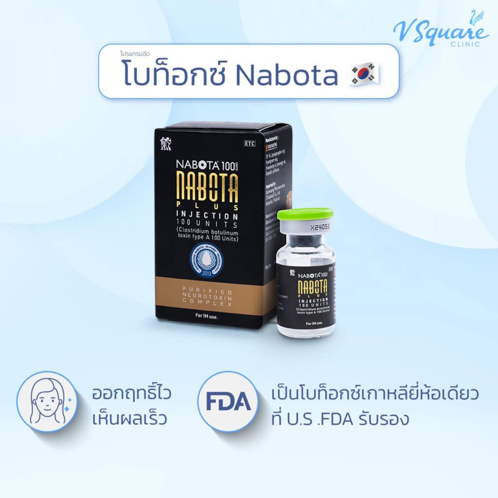 โบท็อกเกาหลียี่ห้อ Nabota