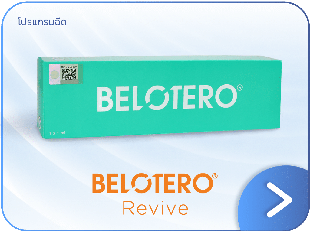 Belotero Revive