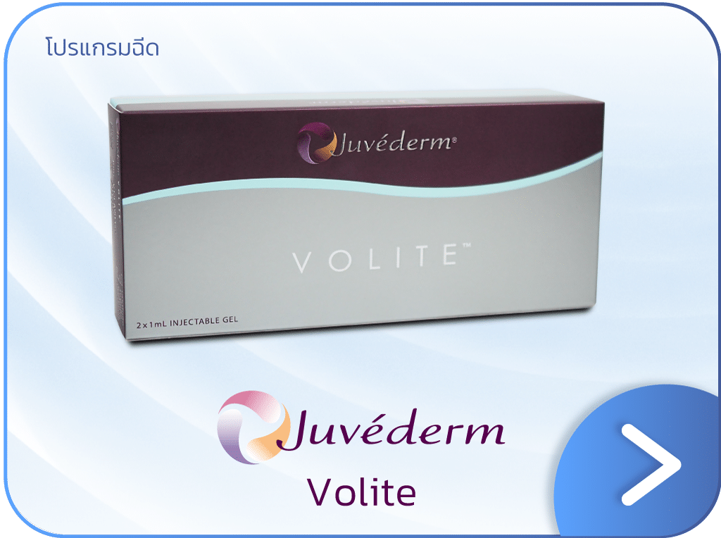 Juvederm Volite