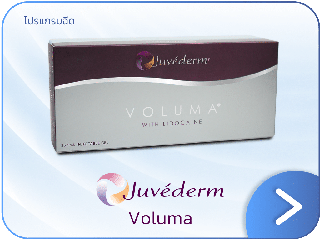 Juvederm Voluma