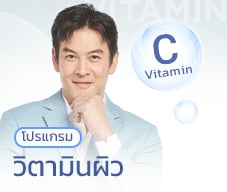วิตามินผิว