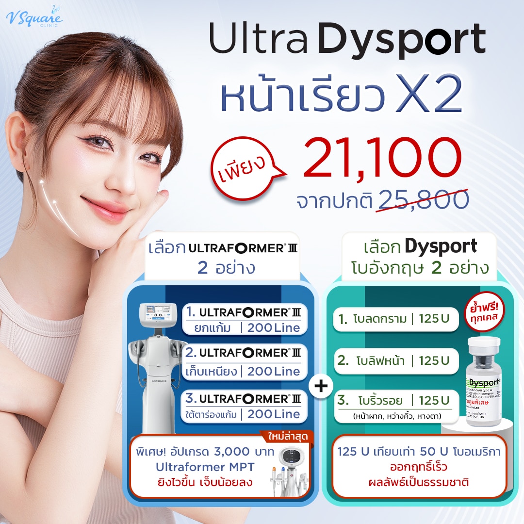 โปรเรียว X2