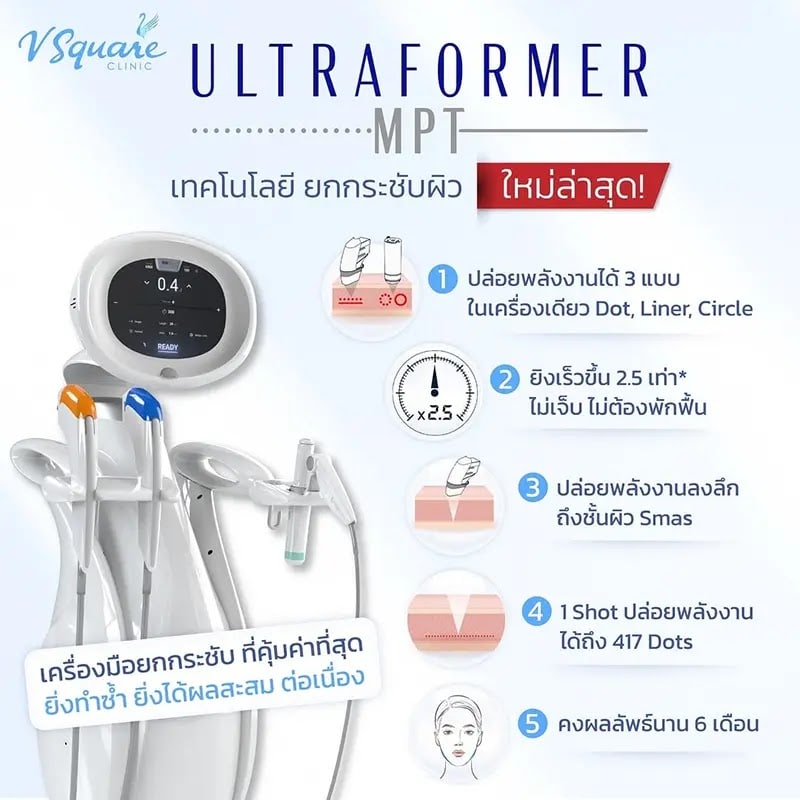 Hifu Ultraformer MPT
