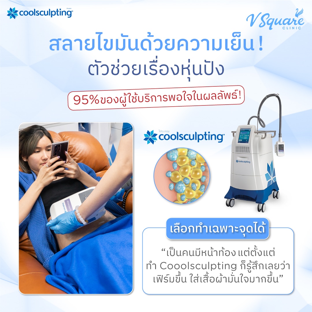 ตัวช่วยเรื่องหุ่นปัง-2026