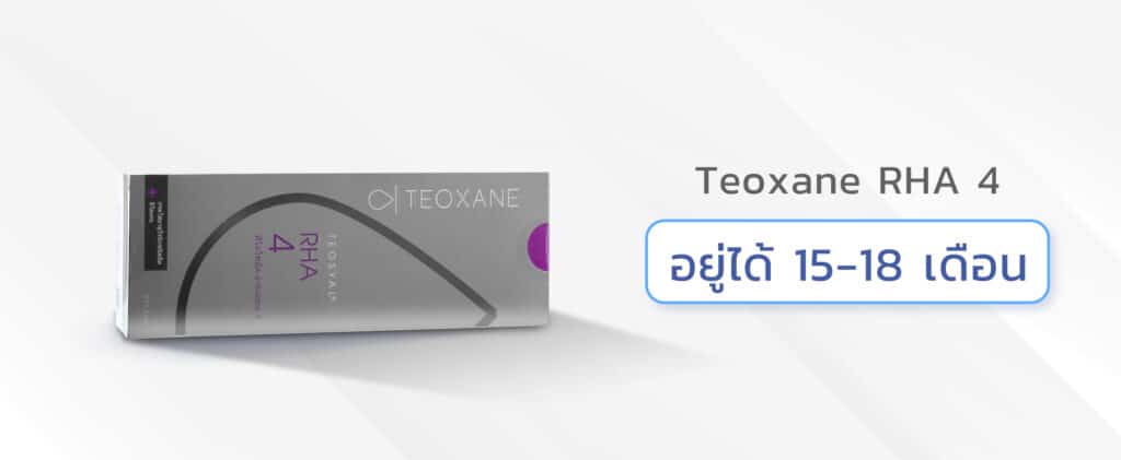 ฟิลเลอร์ขมับ Teoxane RHA 4