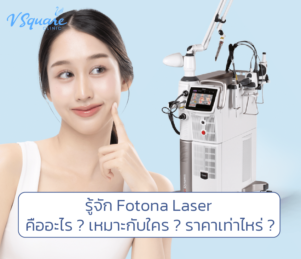 Fotona Laser