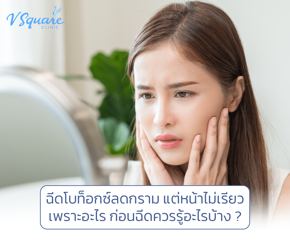 ฉีดโบลดกราม