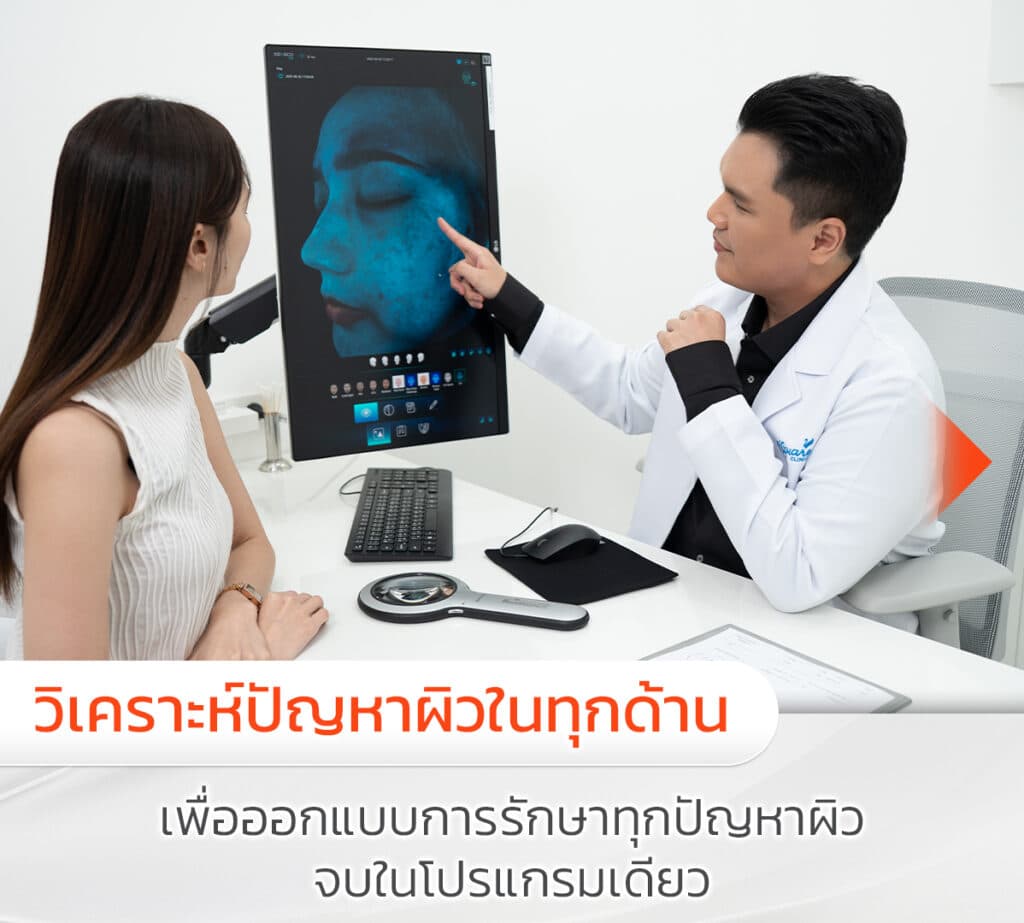 Picosure Pro Laser Center