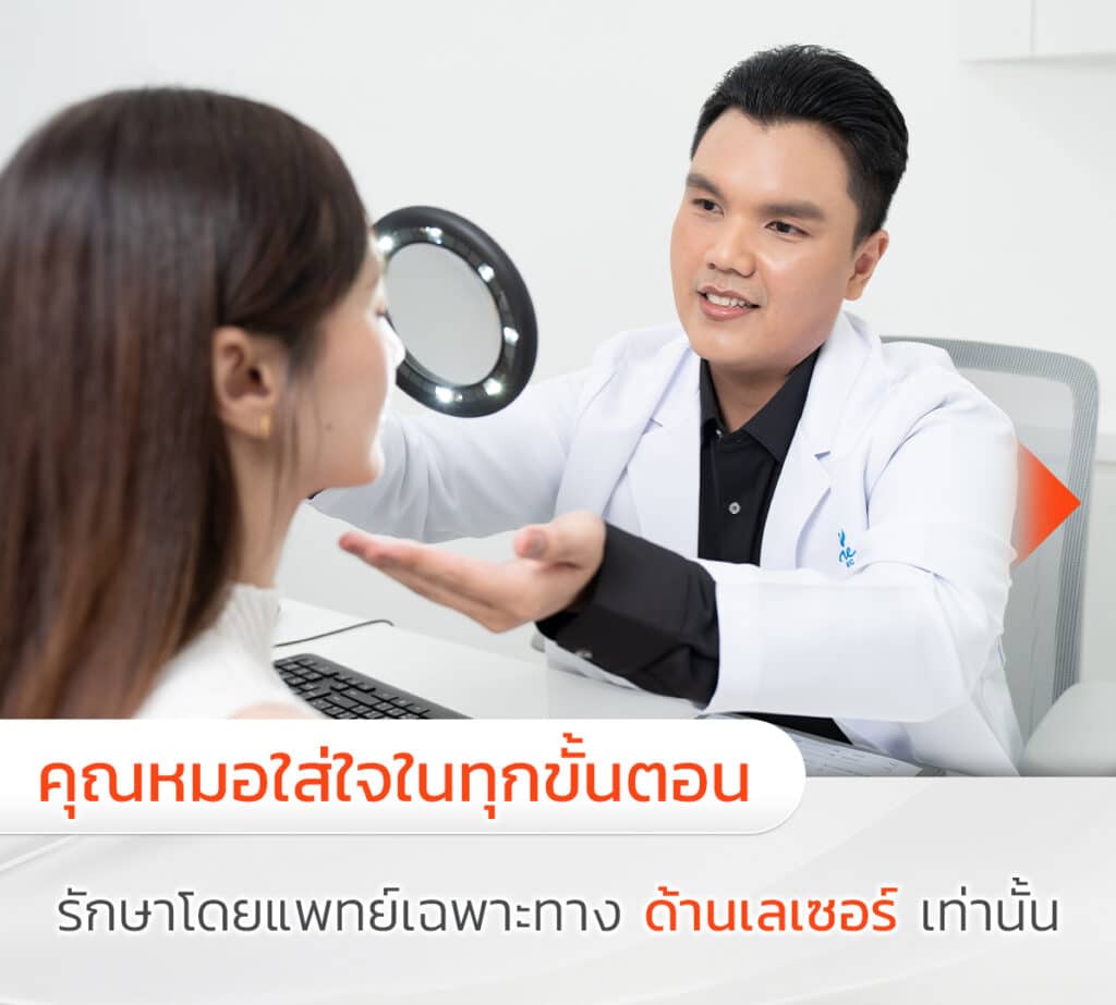 Picosure Pro V Square
