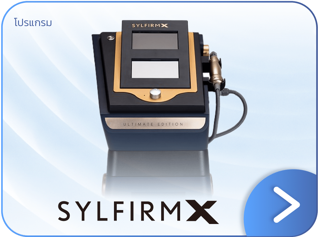 Sylfirm X