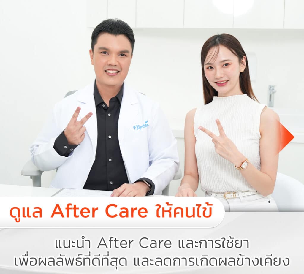 ทำ Picosure Pro