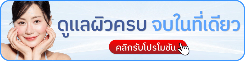 โปรราคา Sylfirm