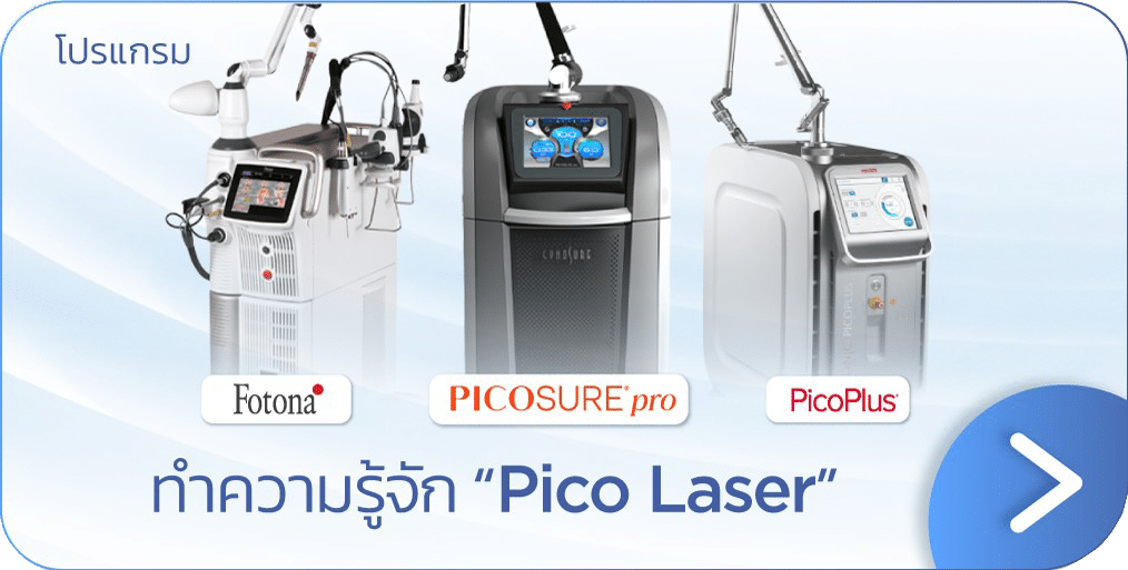 Pico Laser