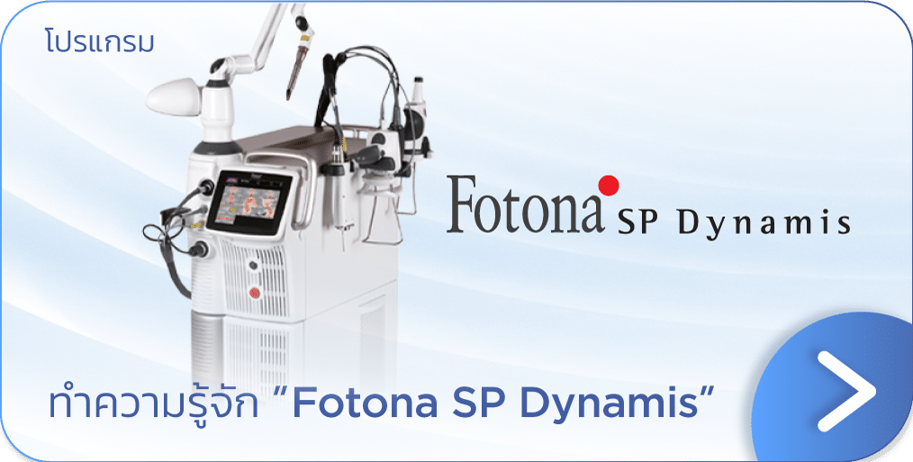fotona laser banner