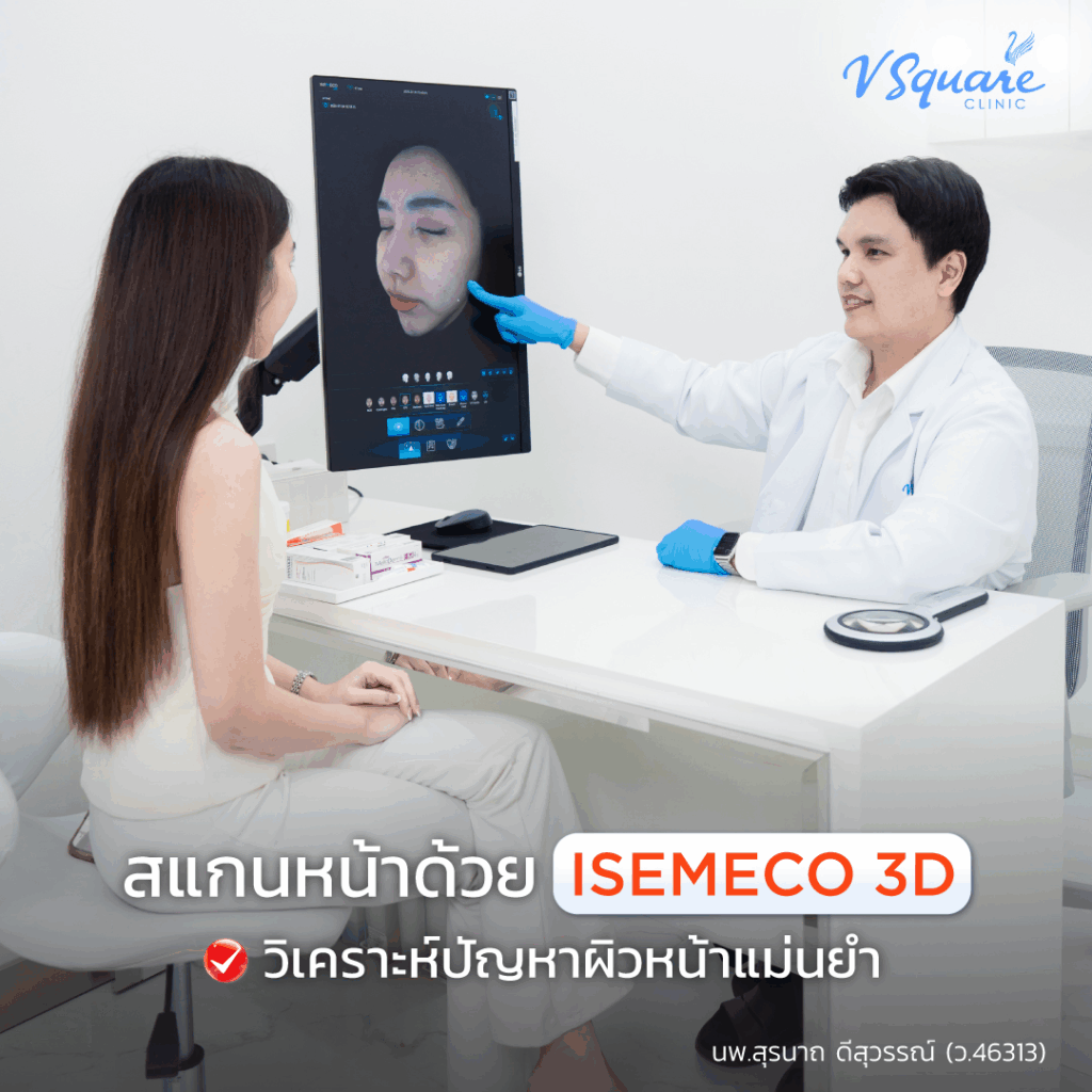 สแกนผิวหน้า_คุณเนย