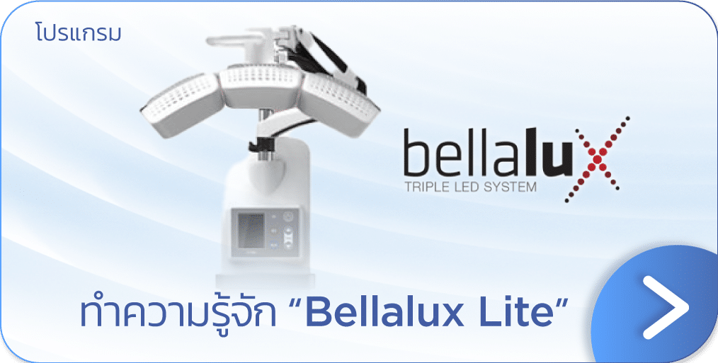 Bellalux
