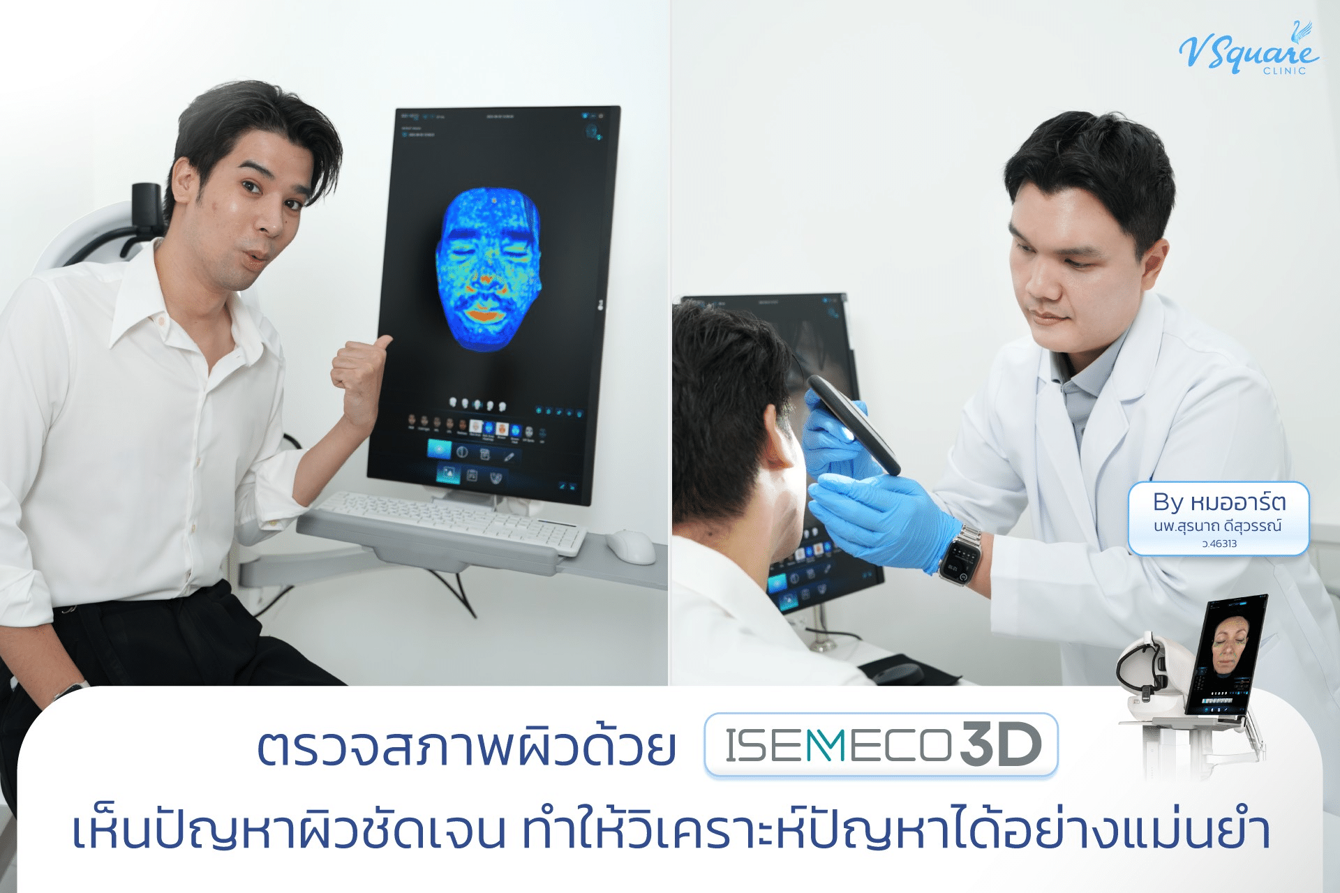 Pico Laser รีวิว_คุณปอนด์ปลื้ม โดย นพ.สุรนาถ ดีสุวรรณ์