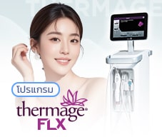 thermage