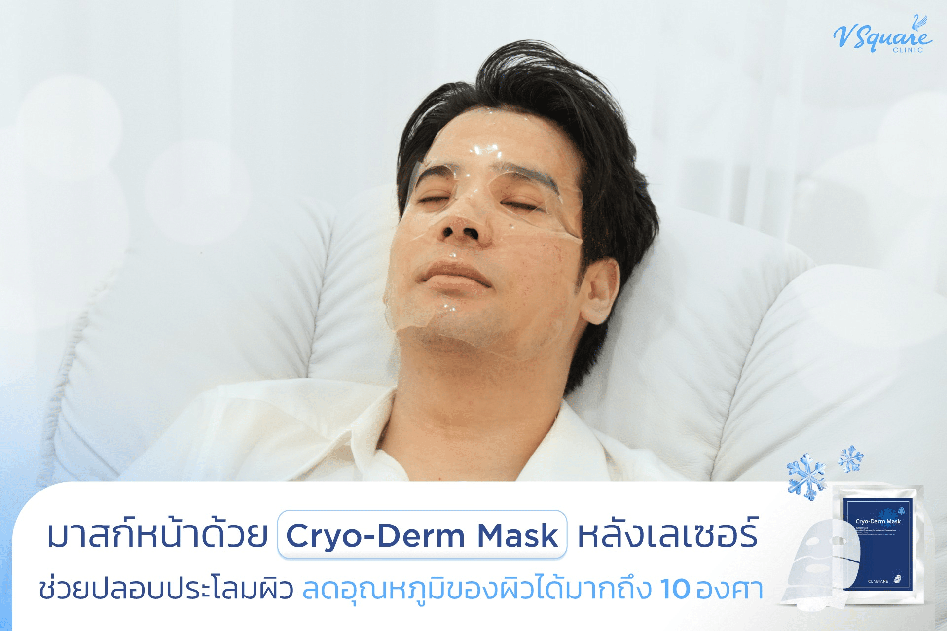 หลังทำ Pico Laser รีวิว_คุณปอนด์ปลื้ม
