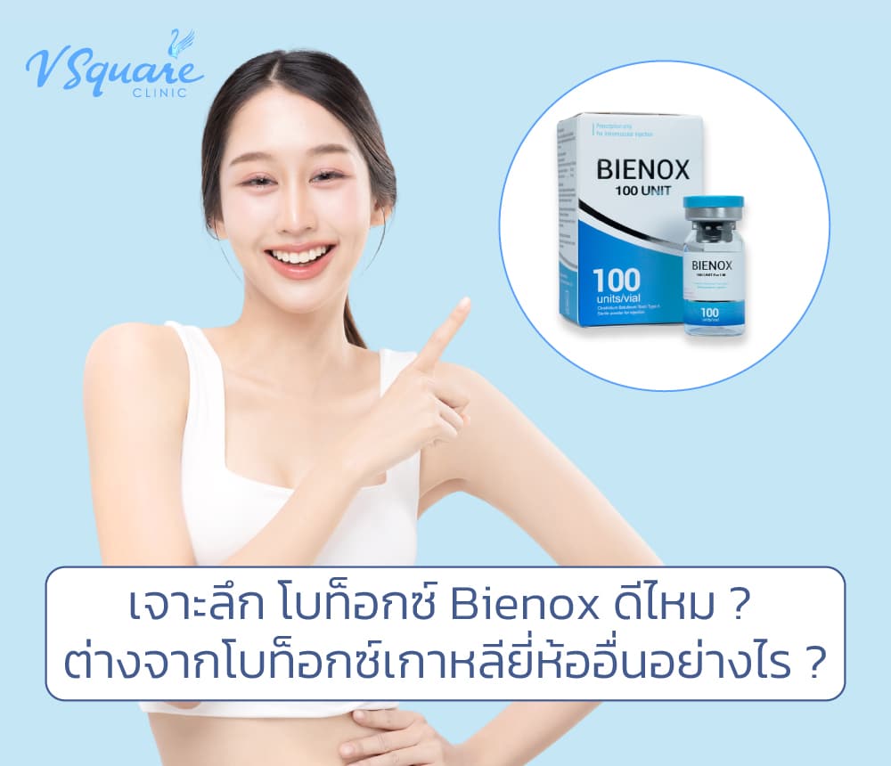 โบท็อก Bienox