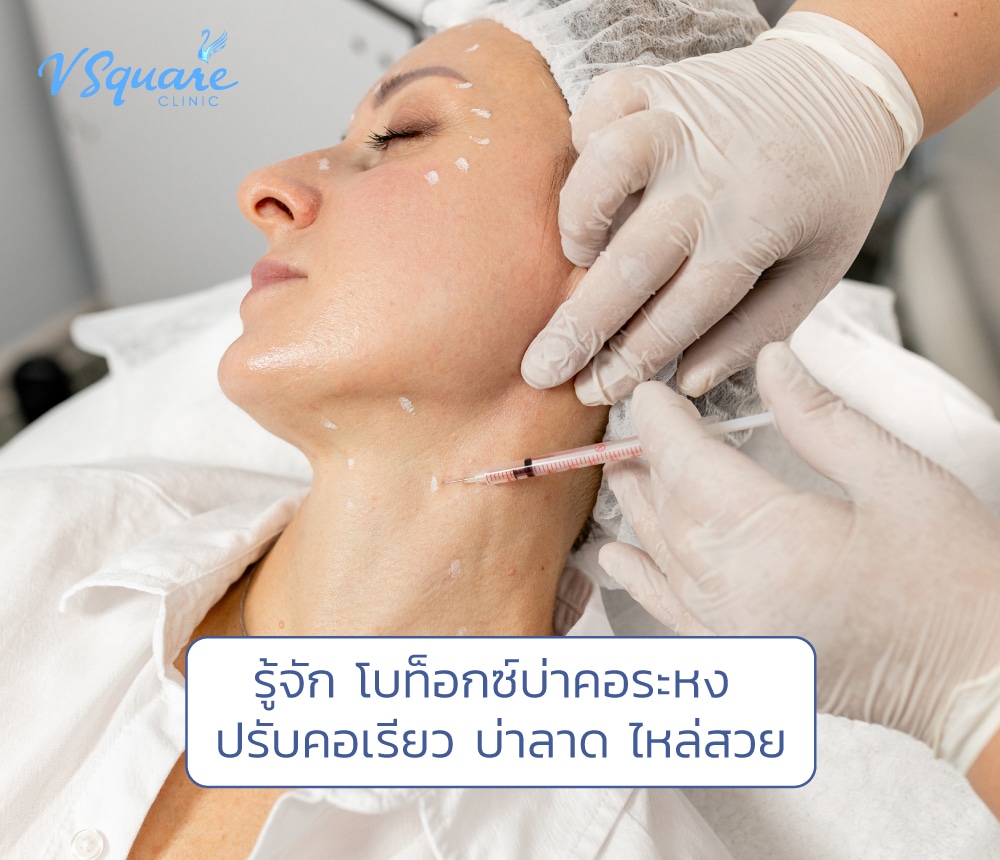 โบท็อกบ่าคอระหง