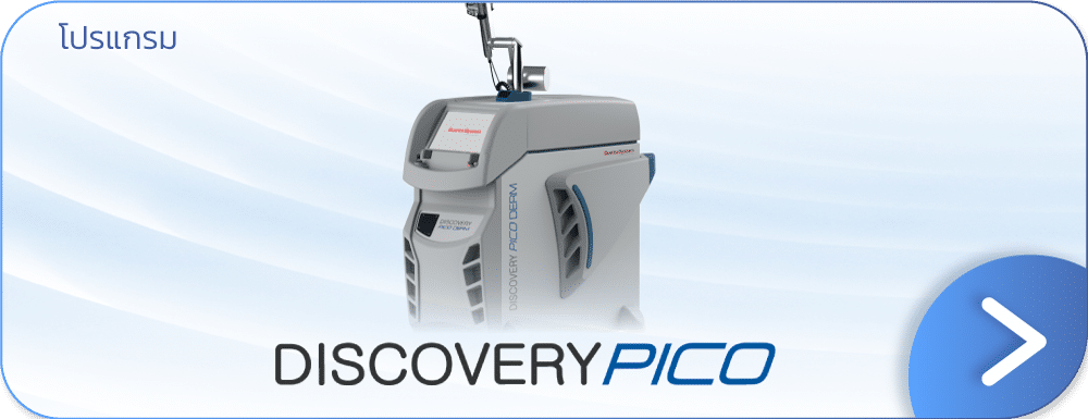 Discovery Pico