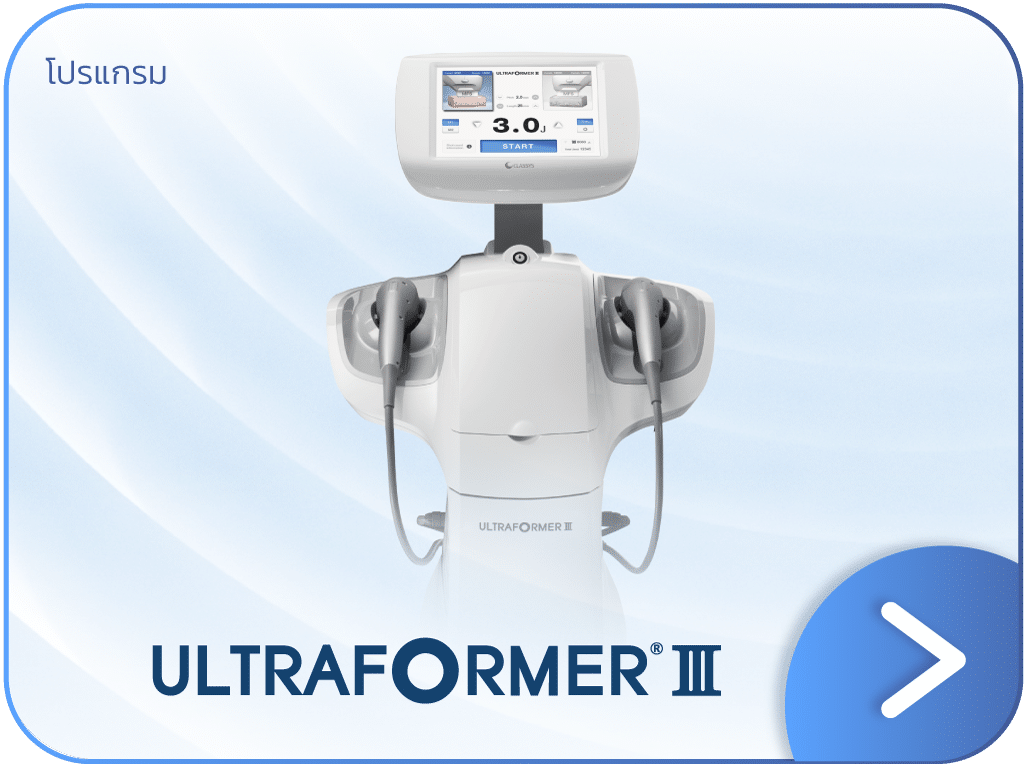 Ultraformer III แบนเนอร์